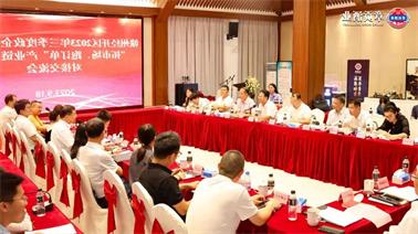 赣州经开区2023年三季度政企圆桌会在<a href='http://9phv.paiwang89.com'>博彩九州平台</a>顺利召开